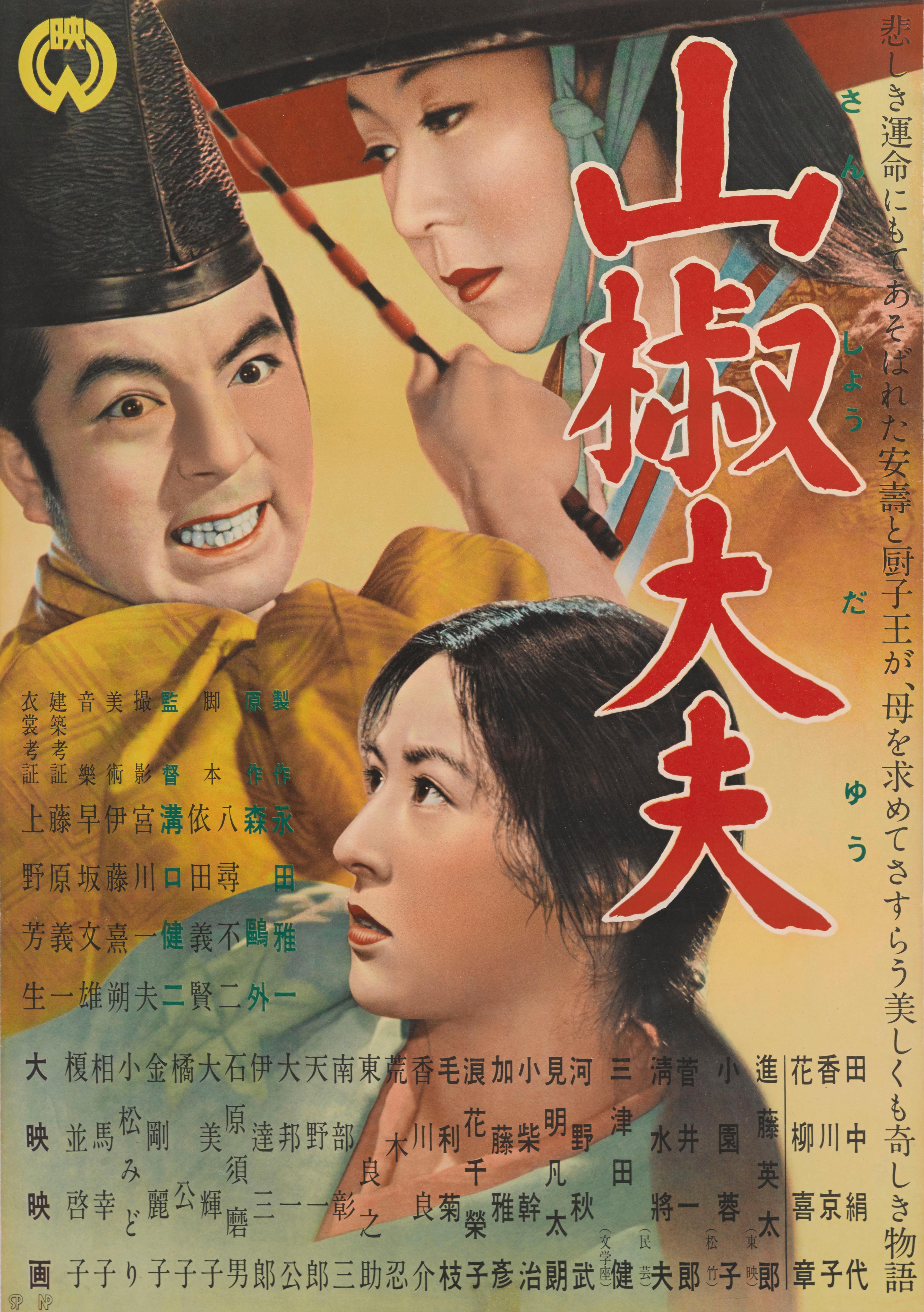 Taira Clan Saga In Excellent Condition For Sale In London, GB
