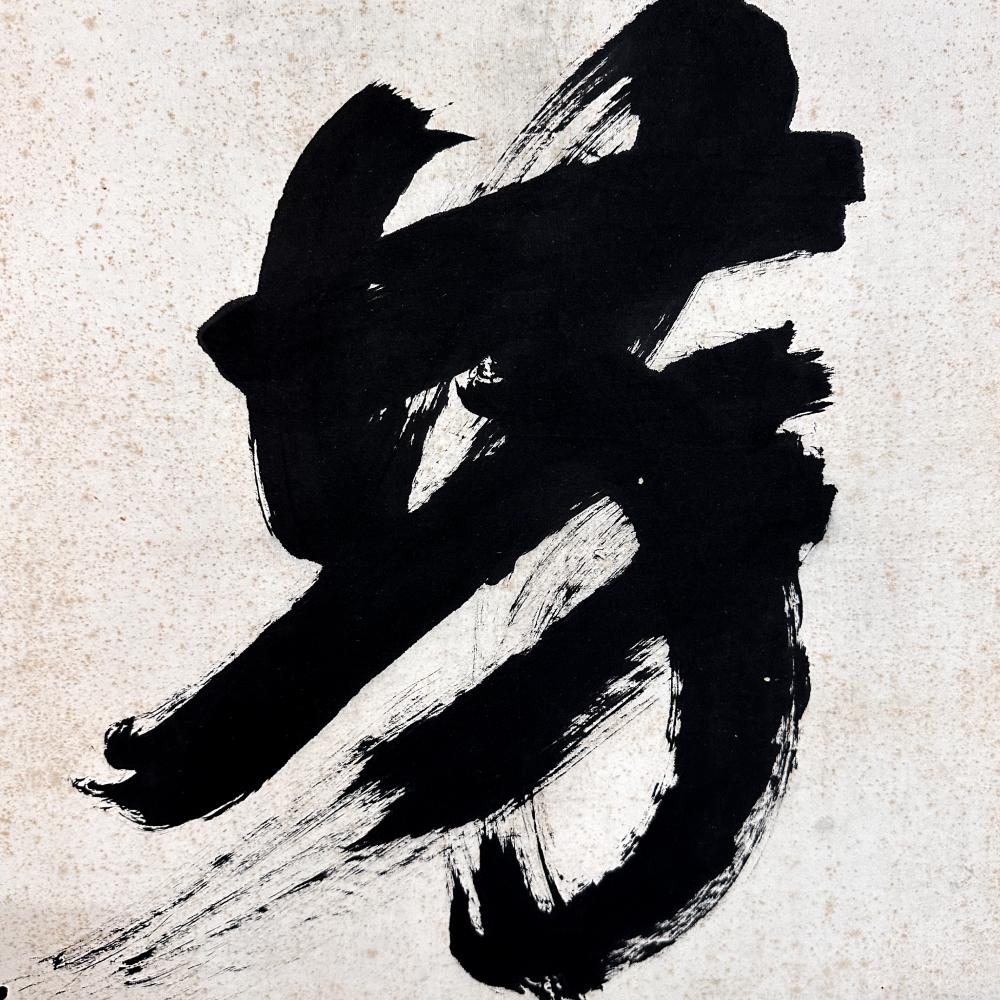 Hand-Painted Taisho Period Calligraphy Screen: The Dragon's Song For Sale
