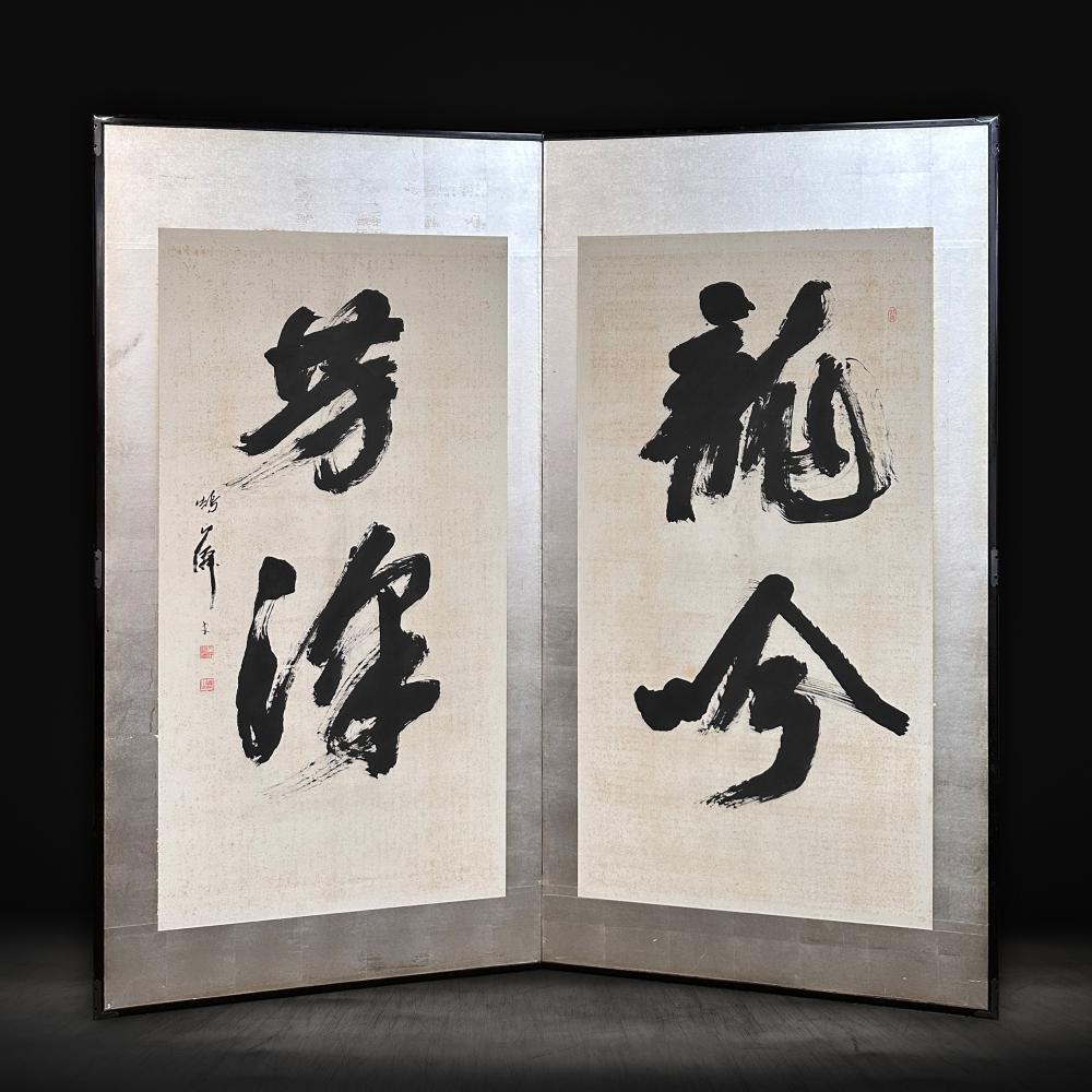 Taisho Period Calligraphy Screen: The Dragon's Song For Sale 1