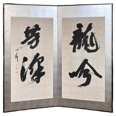 Calligraphie-Raumteiler aus der Taisho-Periode: Der Drachenlied