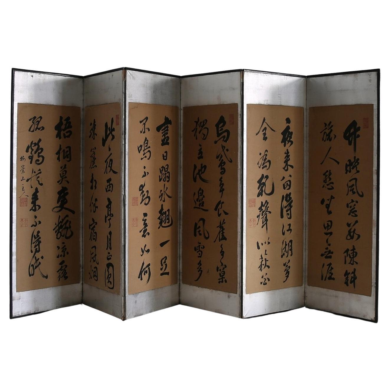 Taisho Period Japanese Room Divider with Silver Leaf Border For Sale