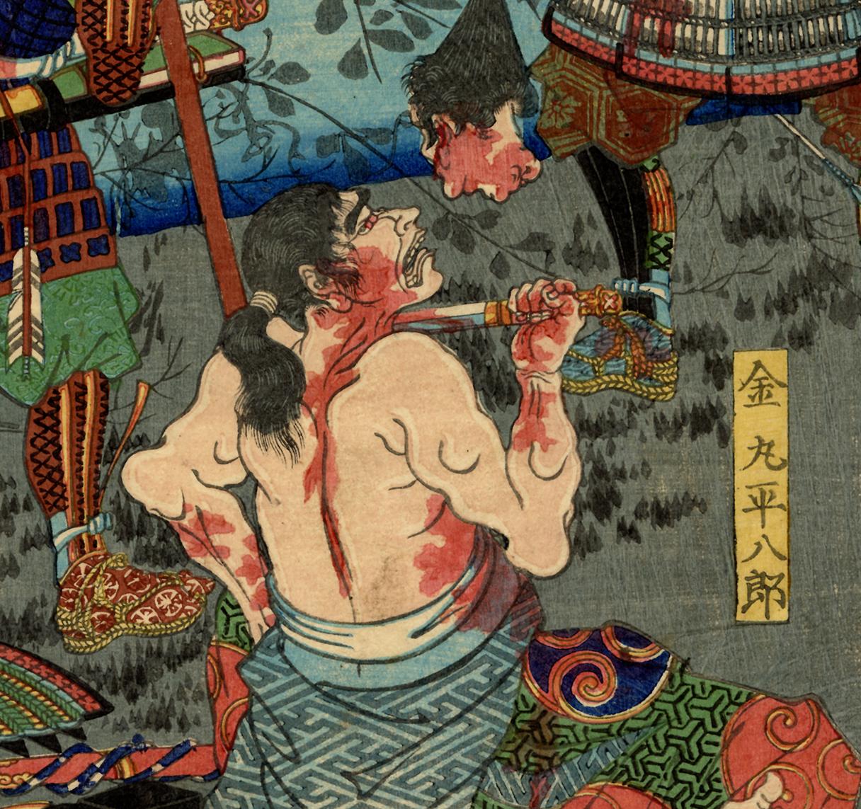 Death in Battle by Suicide - Edo Print by Taiso Yoshitoshi