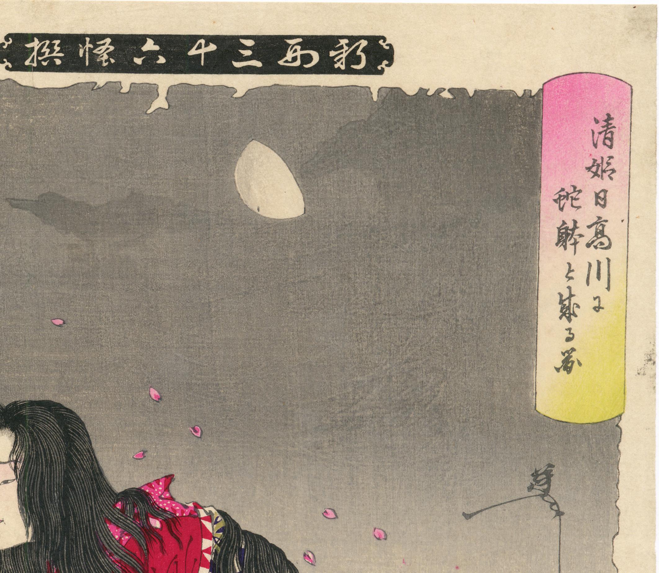 yoshitoshi taiso