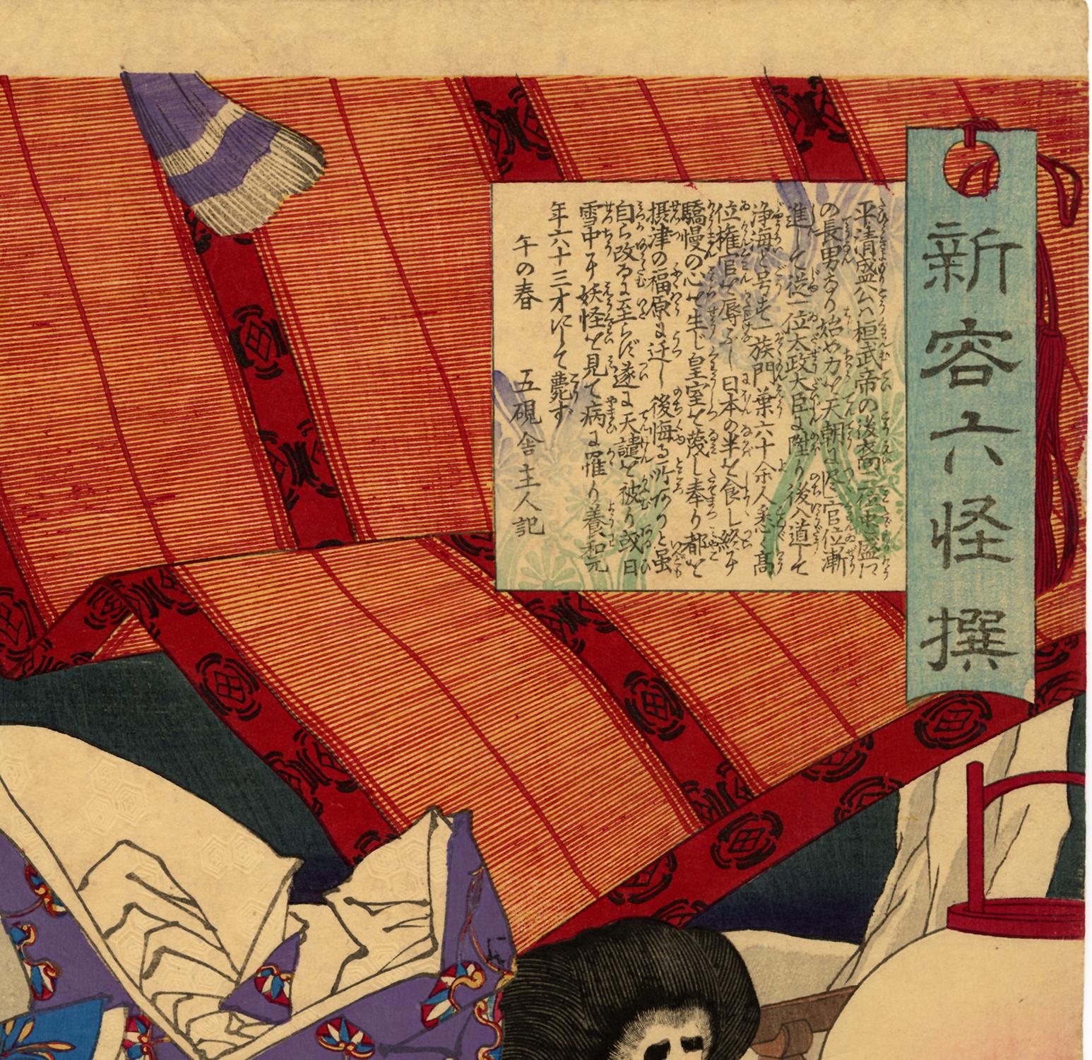 Taira no Kiyomori Sees Skulls in the Snowy Garden Triptych - Edo Print by Taiso Yoshitoshi
