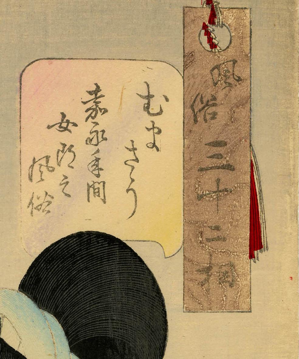 Tasty: The Appearance of a Prostitute during the Kaei Era - Edo Print by Taiso Yoshitoshi