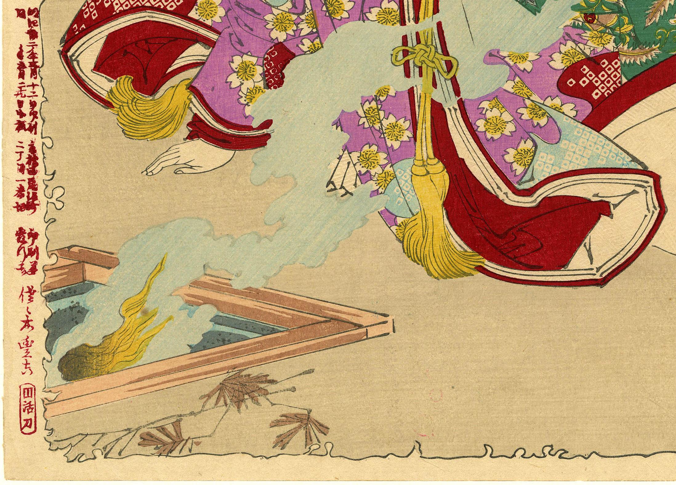 The Ghost of Seigen Haunting Sakurahime - Other Art Style Print by Taiso Yoshitoshi
