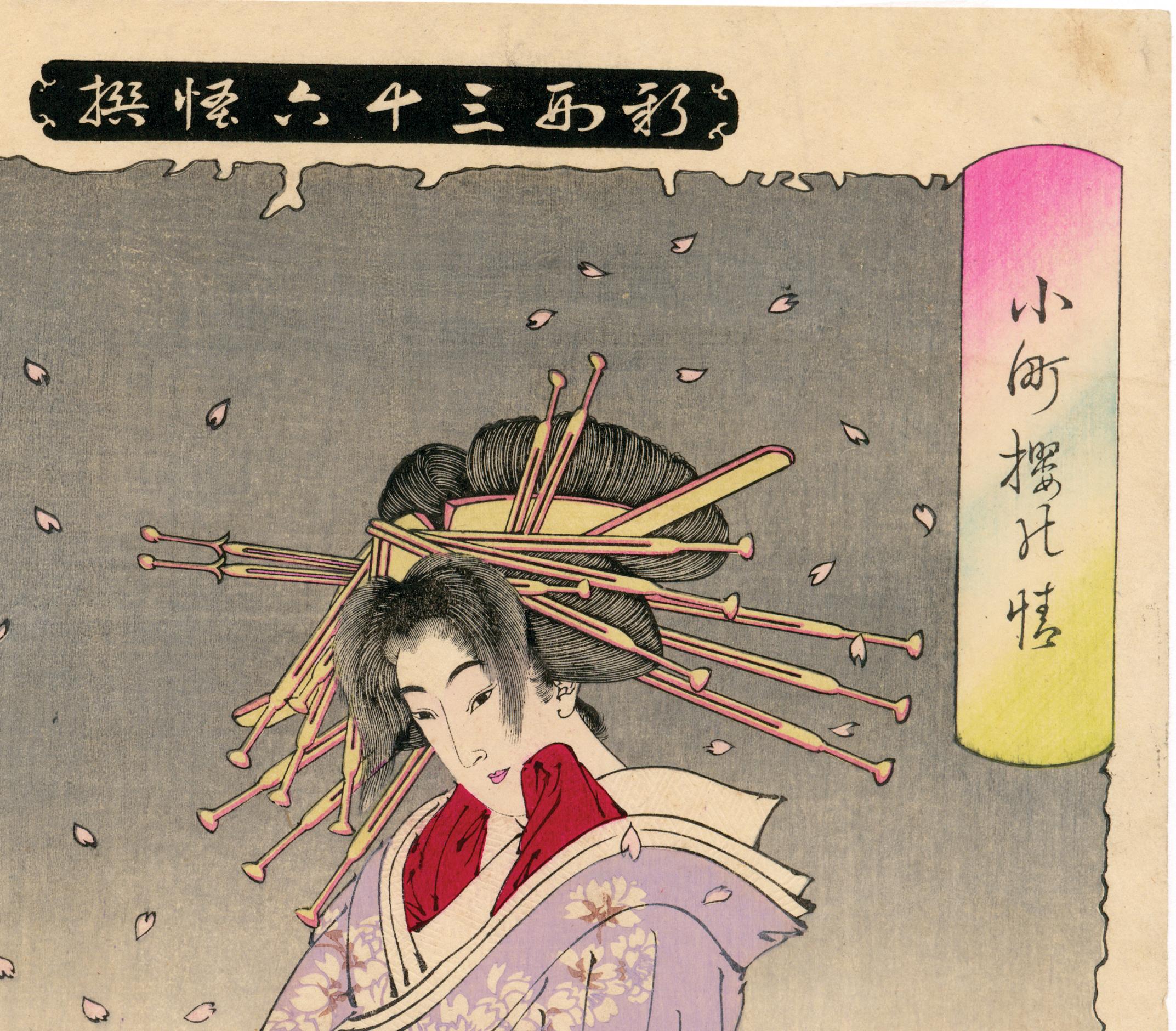 The Spirit of the Komachi Cherry Tree from Thirty-six Ghosts Series - Edo Print by Taiso Yoshitoshi
