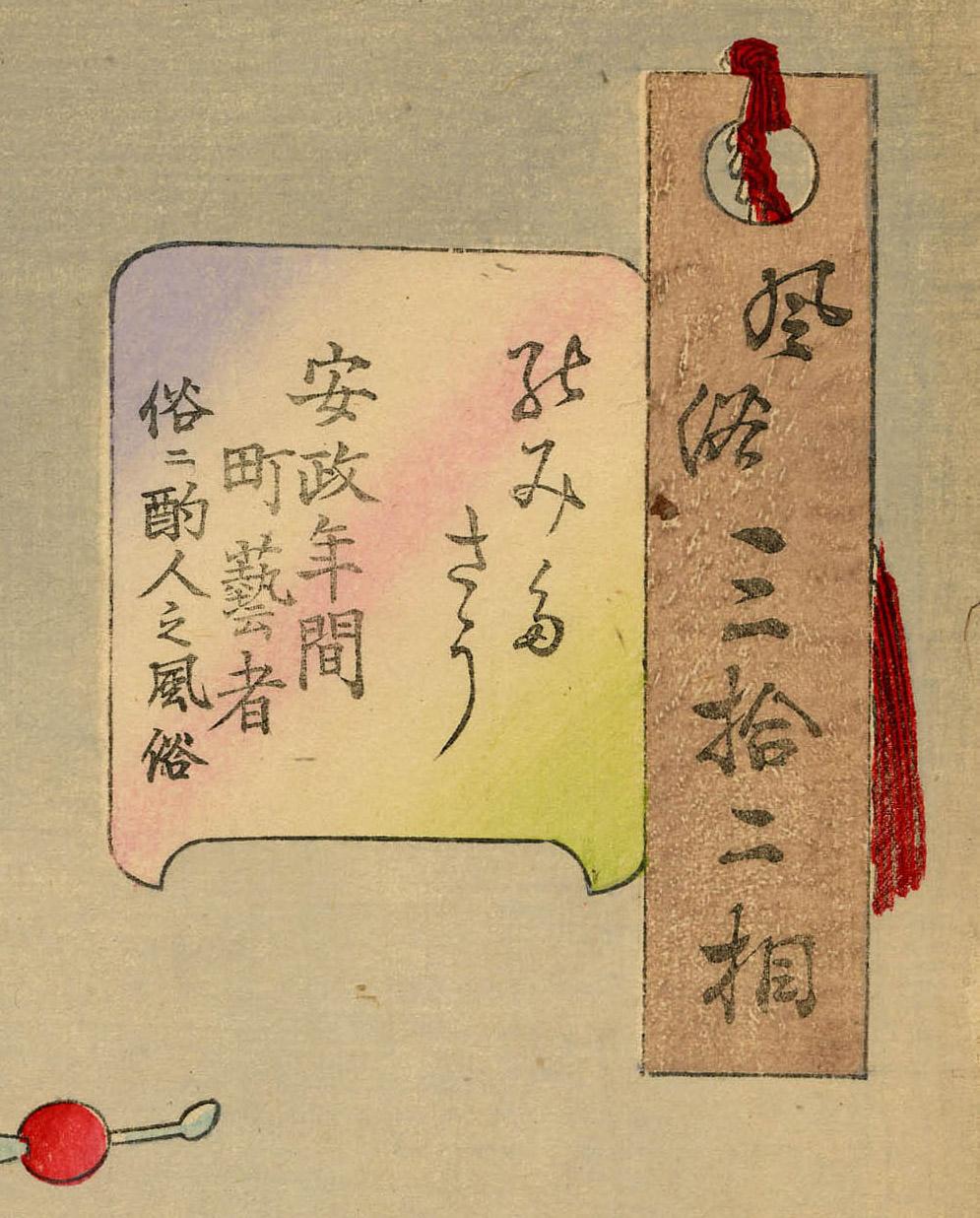 Thirsty: The Appearance of a Town Geisha - a So-Called Wine-Server - in the Anse For Sale 1