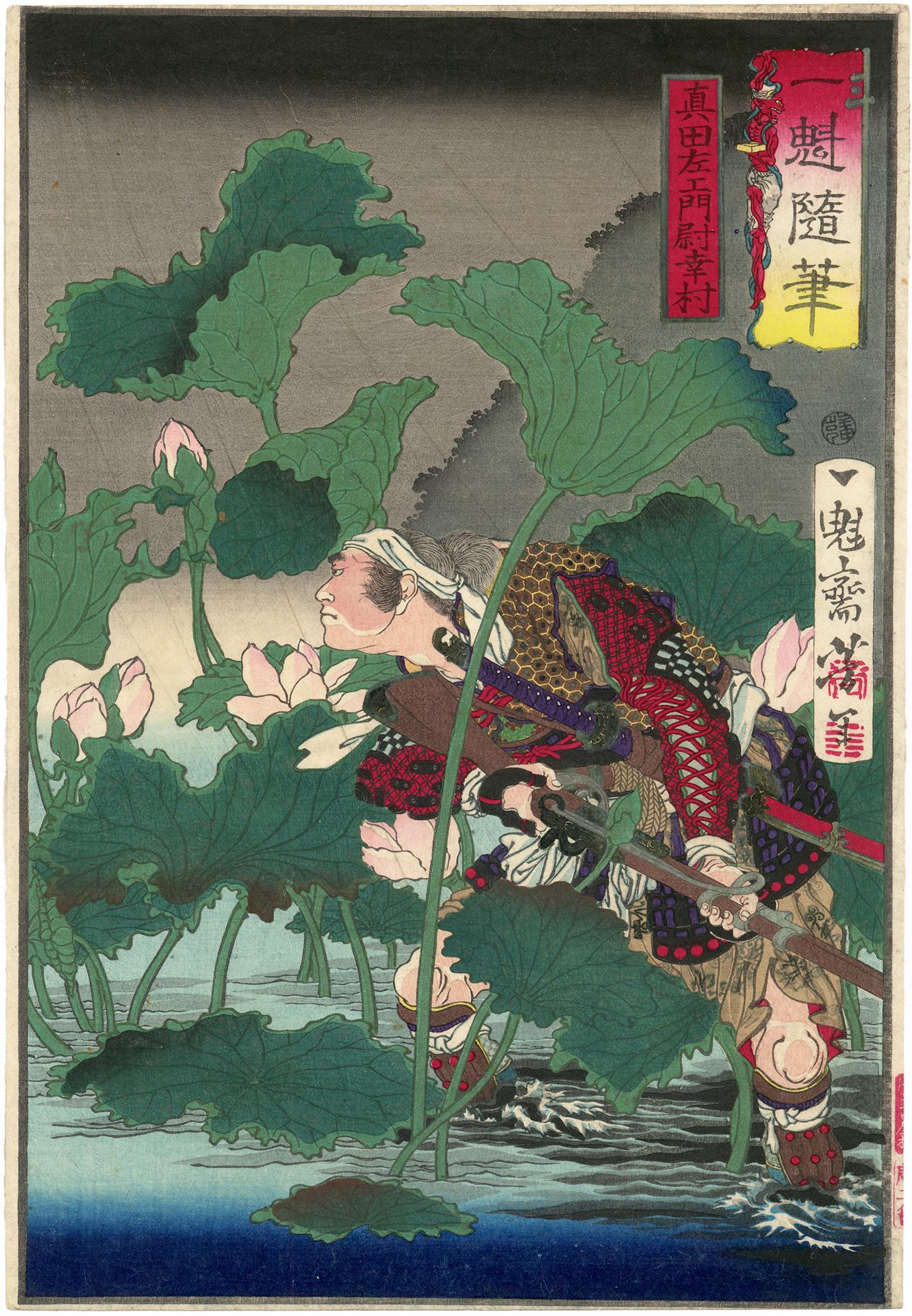 Taiso Yoshitoshi Landscape Print - Warrior in a Lotus Grove