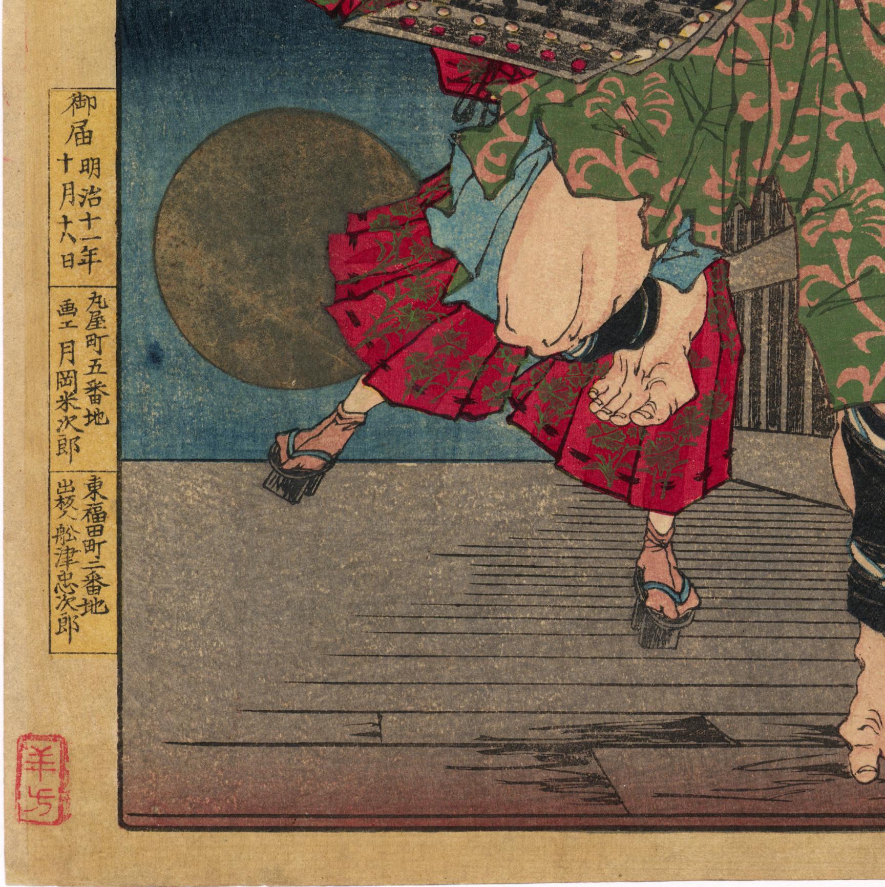 yoshitsune wrestler