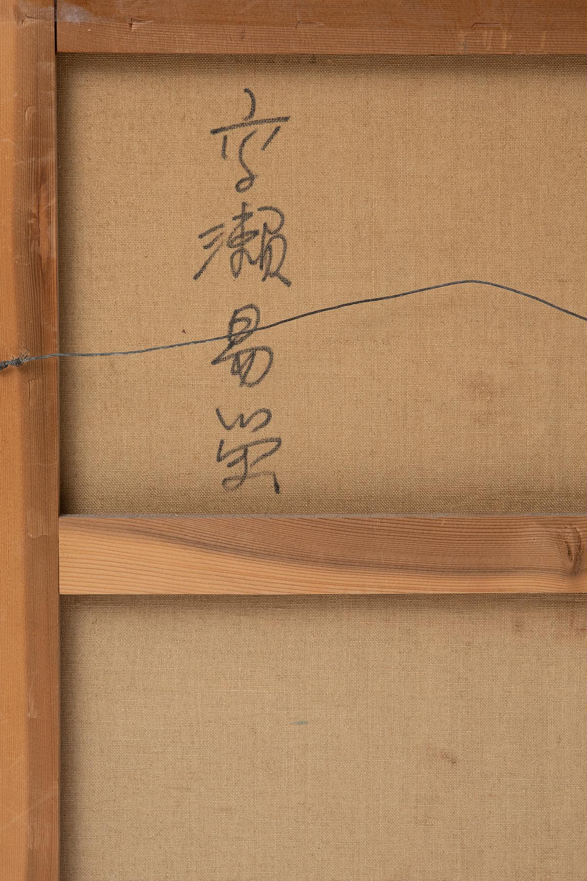Mid-20th Century Takase Yasue Abstract Expressionist Painting