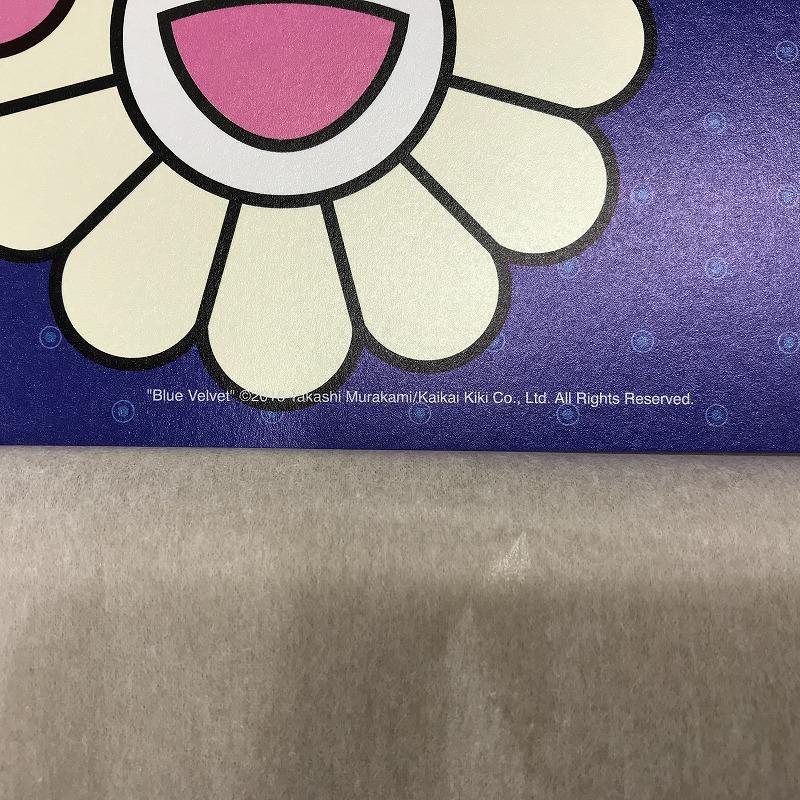 Blue Velvet. Limitierte Auflage (Druck) von Takashi Murakami, signiert, nummeriert im Angebot 3