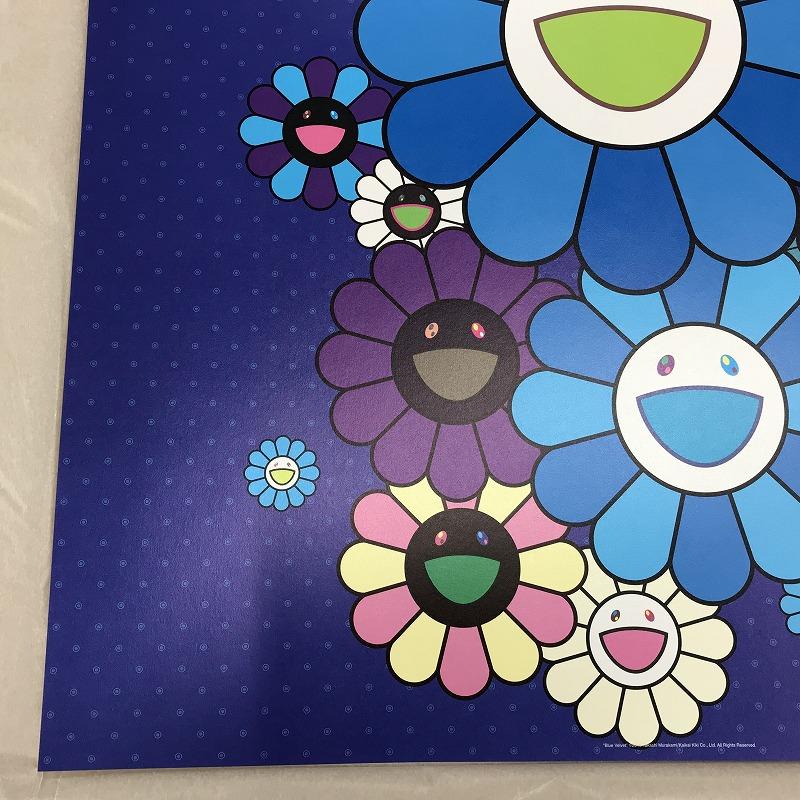 Velours bleu. Édition limitée (impression) de Takashi Murakami signée, numérotée en vente 7