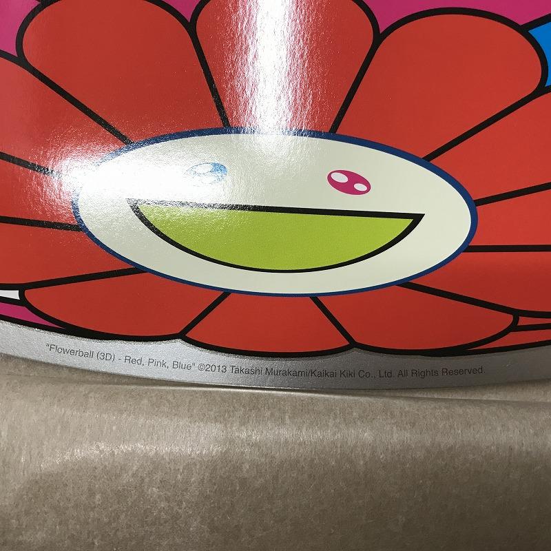 Flowerball (3D) - Red, Pink, Blue, 2013 by Takashi Murakami
Woven paper, four-color offset print, cold foil stamp, glossy varnish
Published by Kaikai Kiki Co., Ltd., Tokyo
28 in diameter
71 cm diameter
Edition 84/300

Takashi Murakami is best known