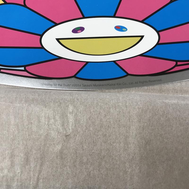 Groping for the Truth, 2013 by Takashi Murakami
Woven paper, four-color offset print, cold foil stamp, glossy varnish
Published by Kaikai Kiki Co., Ltd., Tokyo
28 in diameter
71 cm diameter
Edition 140/300

Takashi Murakami is best known for his