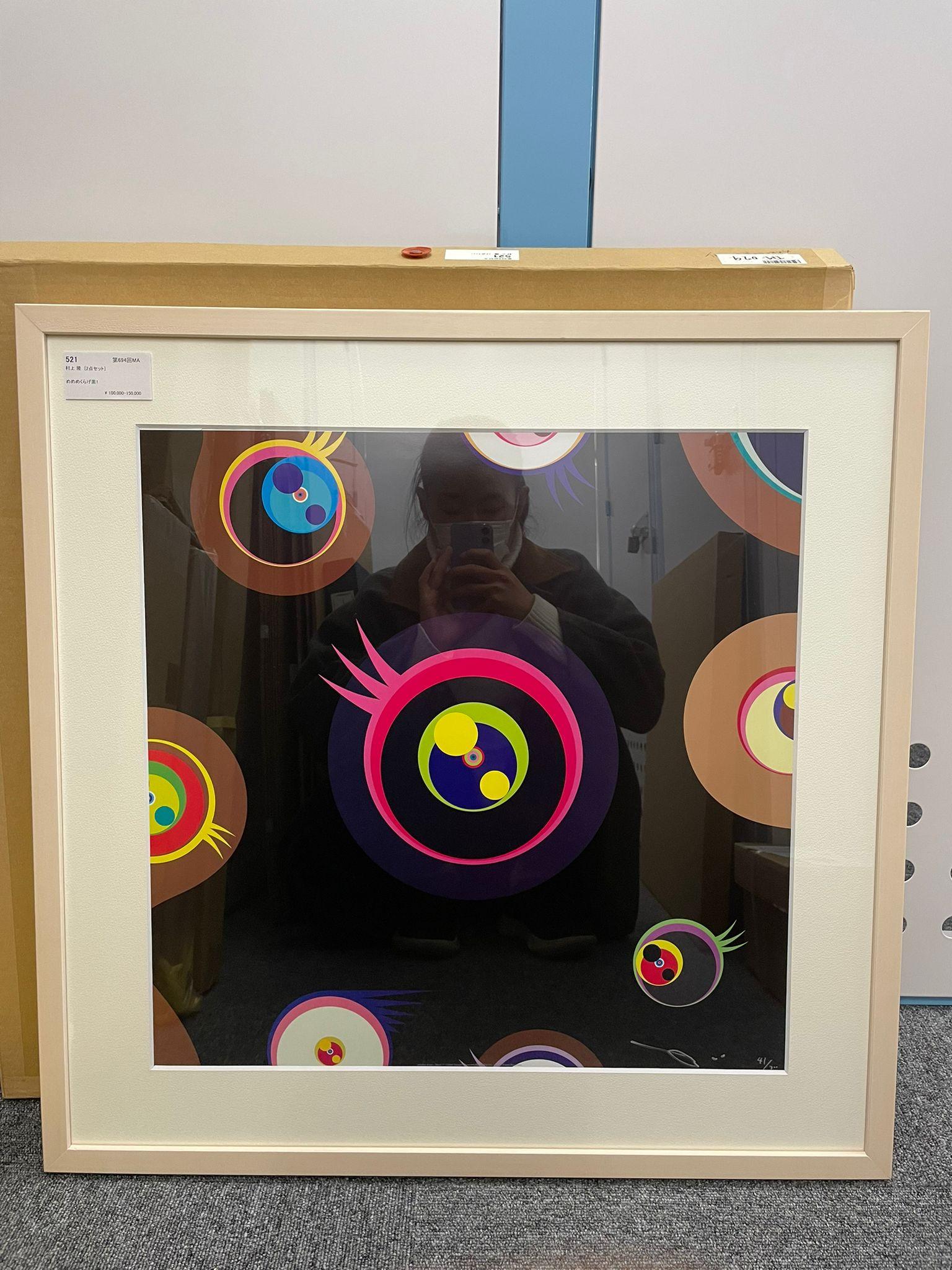 Ojos de medusa - Negro 1. Edición limitada (impresión) firmada por Takashi Murakami en venta 2