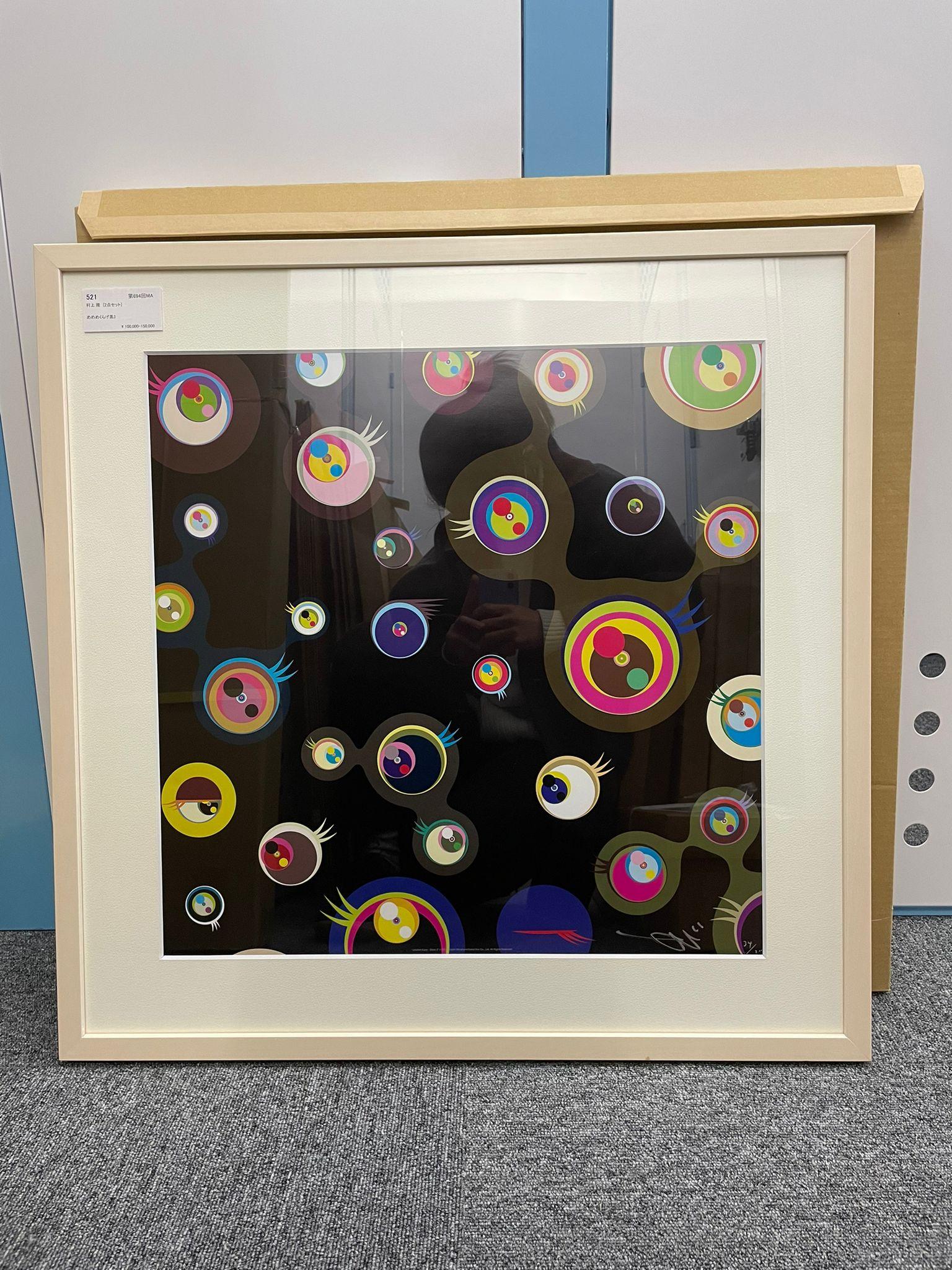 Ojos de medusa - Negro 1. Edición limitada (impresión) firmada por Takashi Murakami en venta 3
