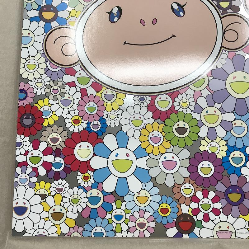 Kaikai & Kiki: Dreaming of Shangri-la Limited Edition (print) by Murakami signed - Beige Figurative Print by Takashi Murakami