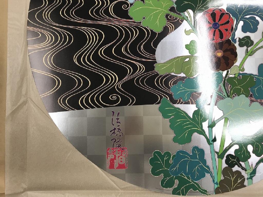 Kansei (2007). Limited Edition (print) by Takashi Murakami signed, numbered 4