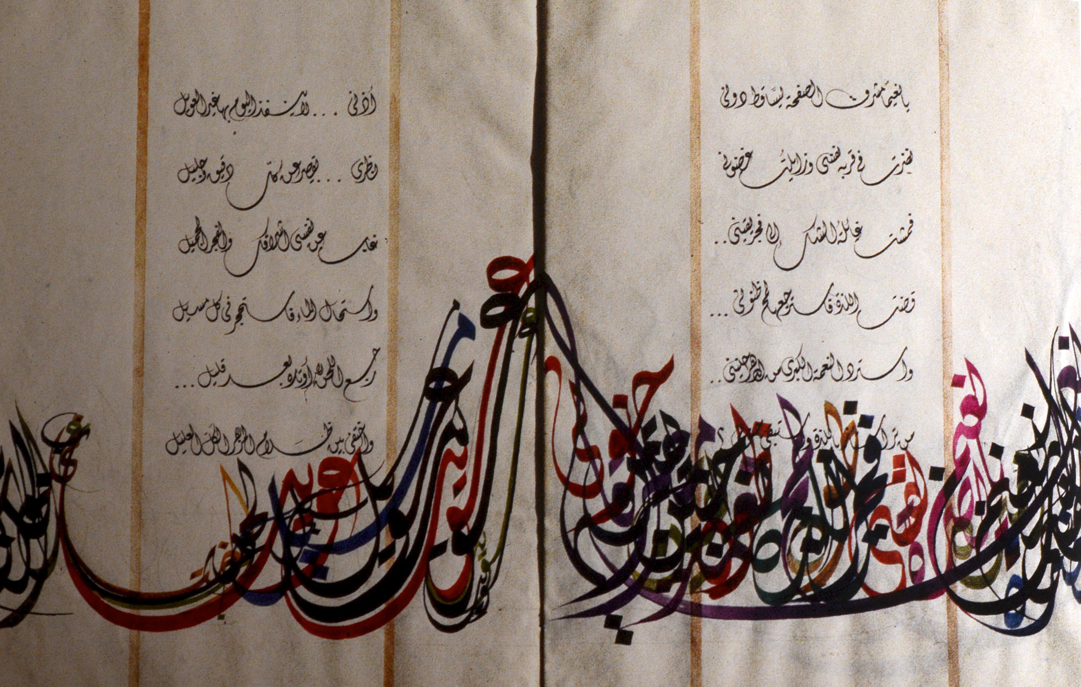 Taking Shape : Abstraction from the Arab World, 1950s1980s, 1st Ed Exhibition en vente 6
