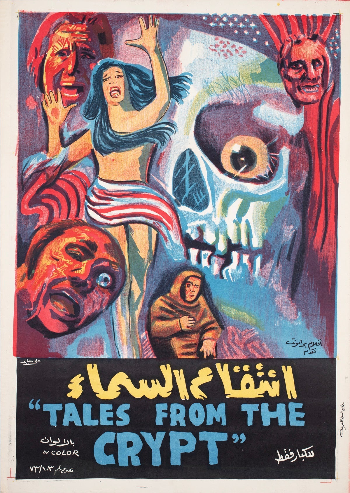 Why does an artist make a poster?
