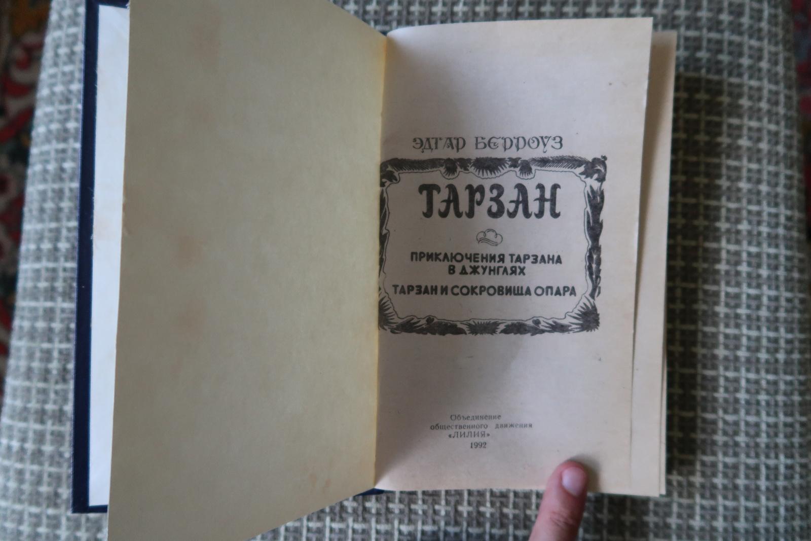 Tarzan's Adventures: Vintage Edgar Rice Burroughs Classics from USSR, 1J159 In Good Condition For Sale In Bordeaux, FR