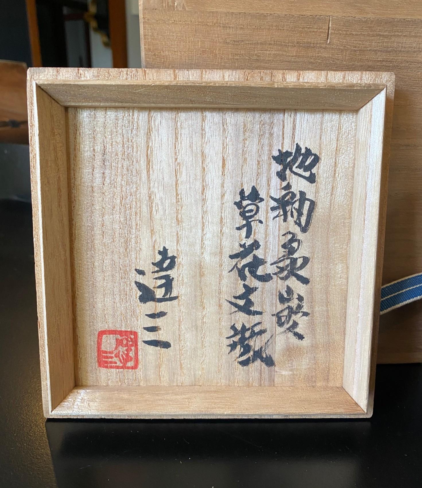 Tatsuzo Shimaoka Signed Japanese Mingei Pottery Glazed Rope Inlay Vase with Box For Sale 12