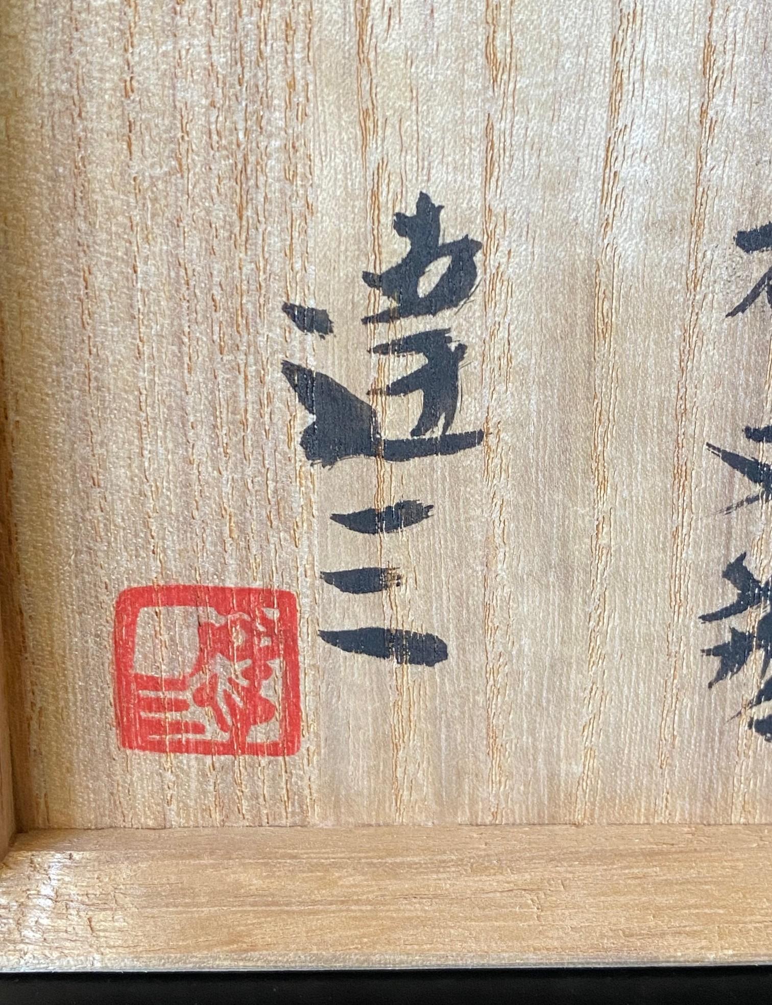 Tatsuzo Shimaoka Signed Japanese Mingei Pottery Glazed Rope Inlay Vase with Box For Sale 13