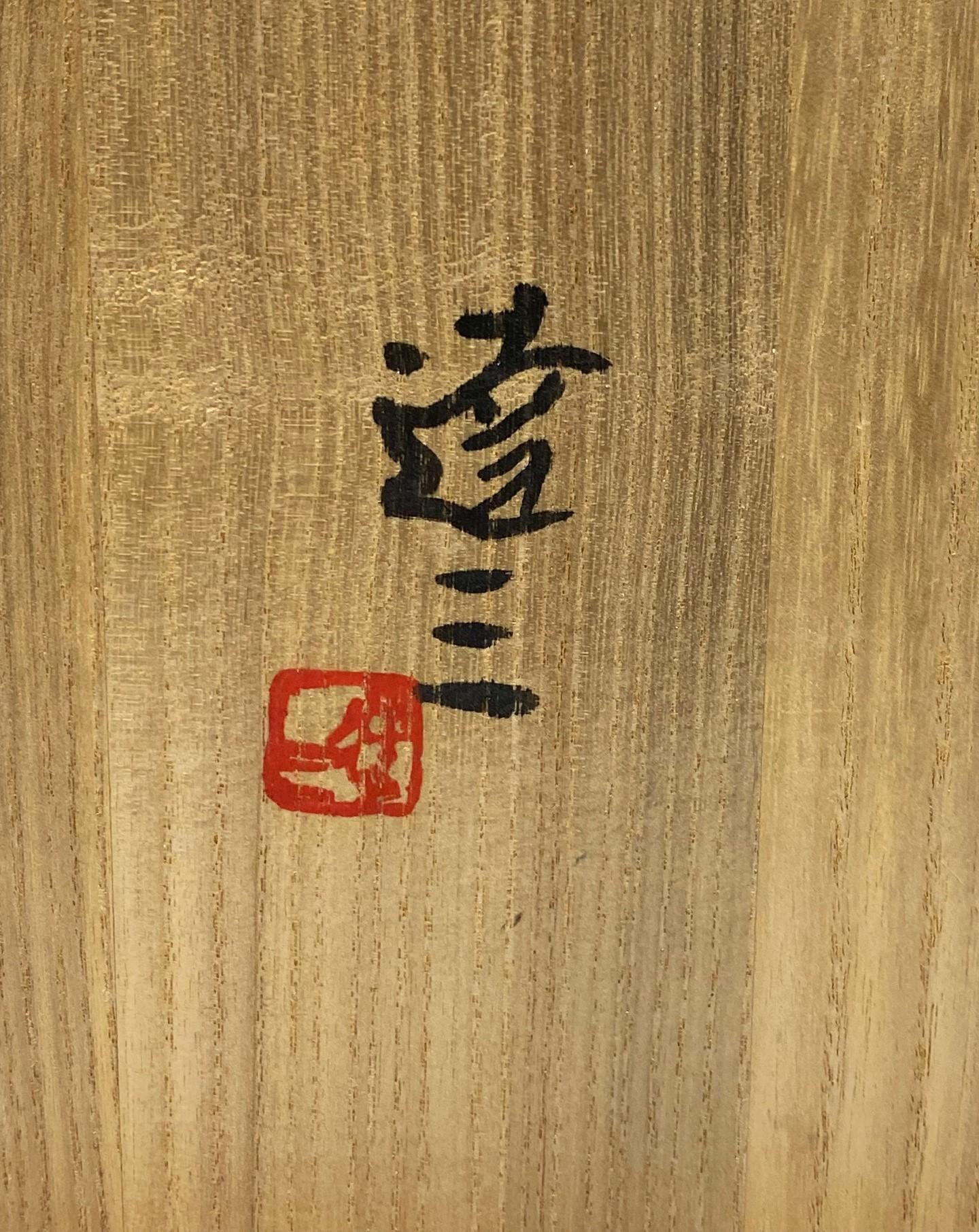 Tatsuzo Shimaoka firma il piatto della ciotola in ceramica Mashiko con intarsio di corda Mingei giapponese in vendita 11