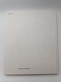 Tatyana Mavrina Art Album - Soviet Russian Graphic Art & Painting - 1981