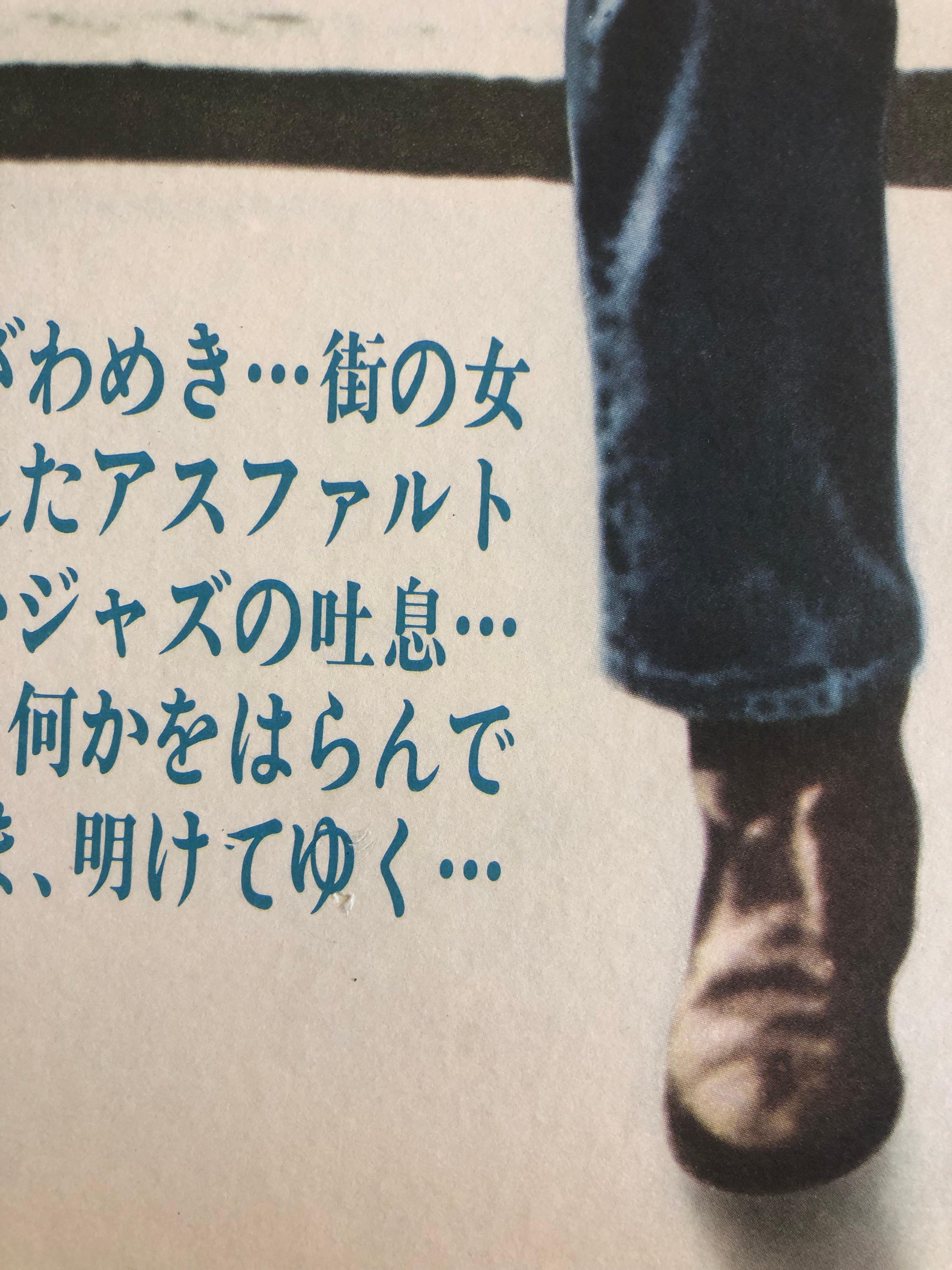 Post-Modern 'Taxi Driver' Original Vintage Japanese Movie Poster, 1976