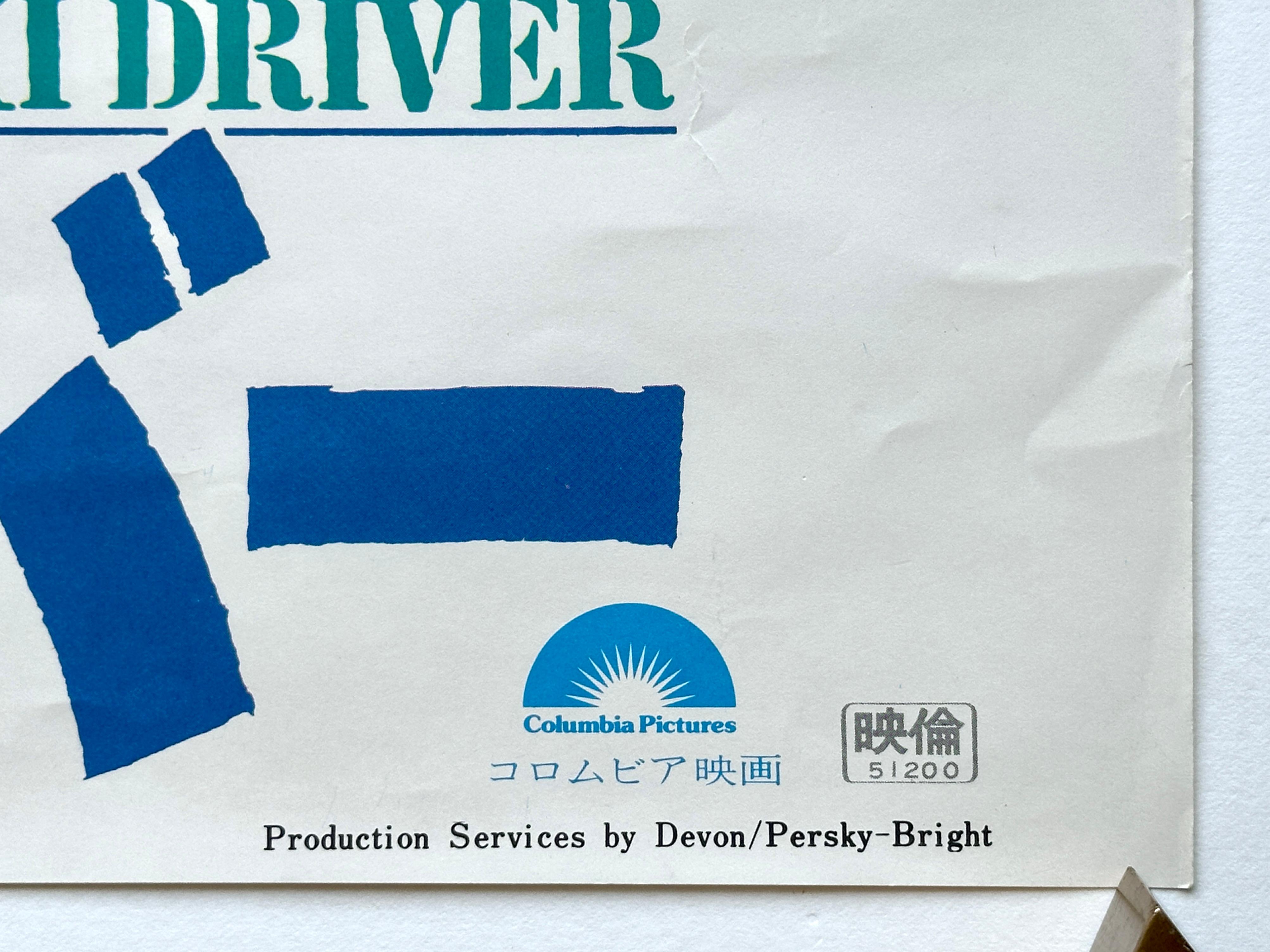 Carta Poster cinematografico originale di 'Taxi Driver', giapponese, 1976 in vendita