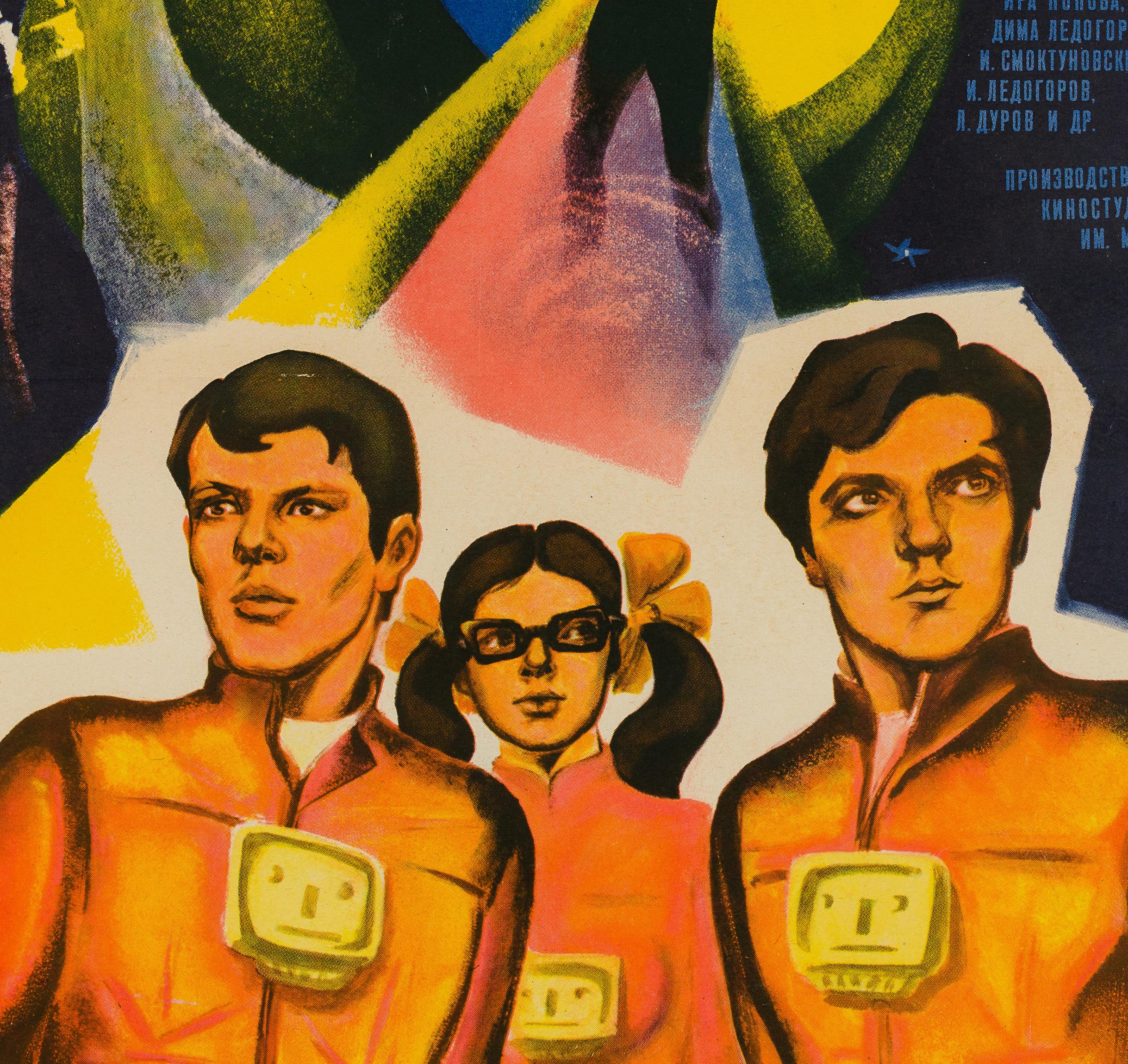 Country-of-original and year-of-release Vintage film poster for Russian sci-fi movie Teens in the Universe.

Actual poster size 16 3/4 x 25 1.2 inches.