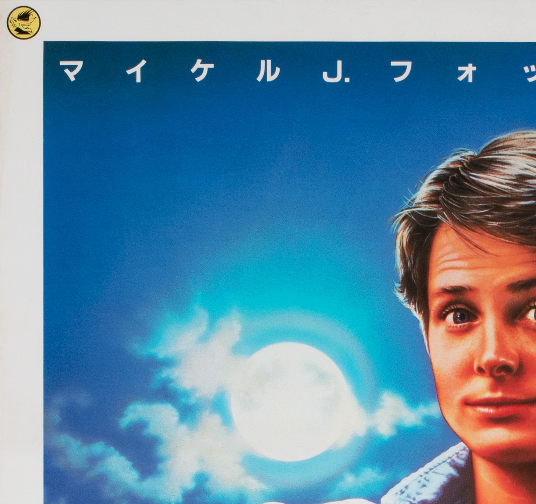 Teen Wolf 1985 Japanese B2 Film Movie Poster In Excellent Condition For Sale In Bath, Somerset