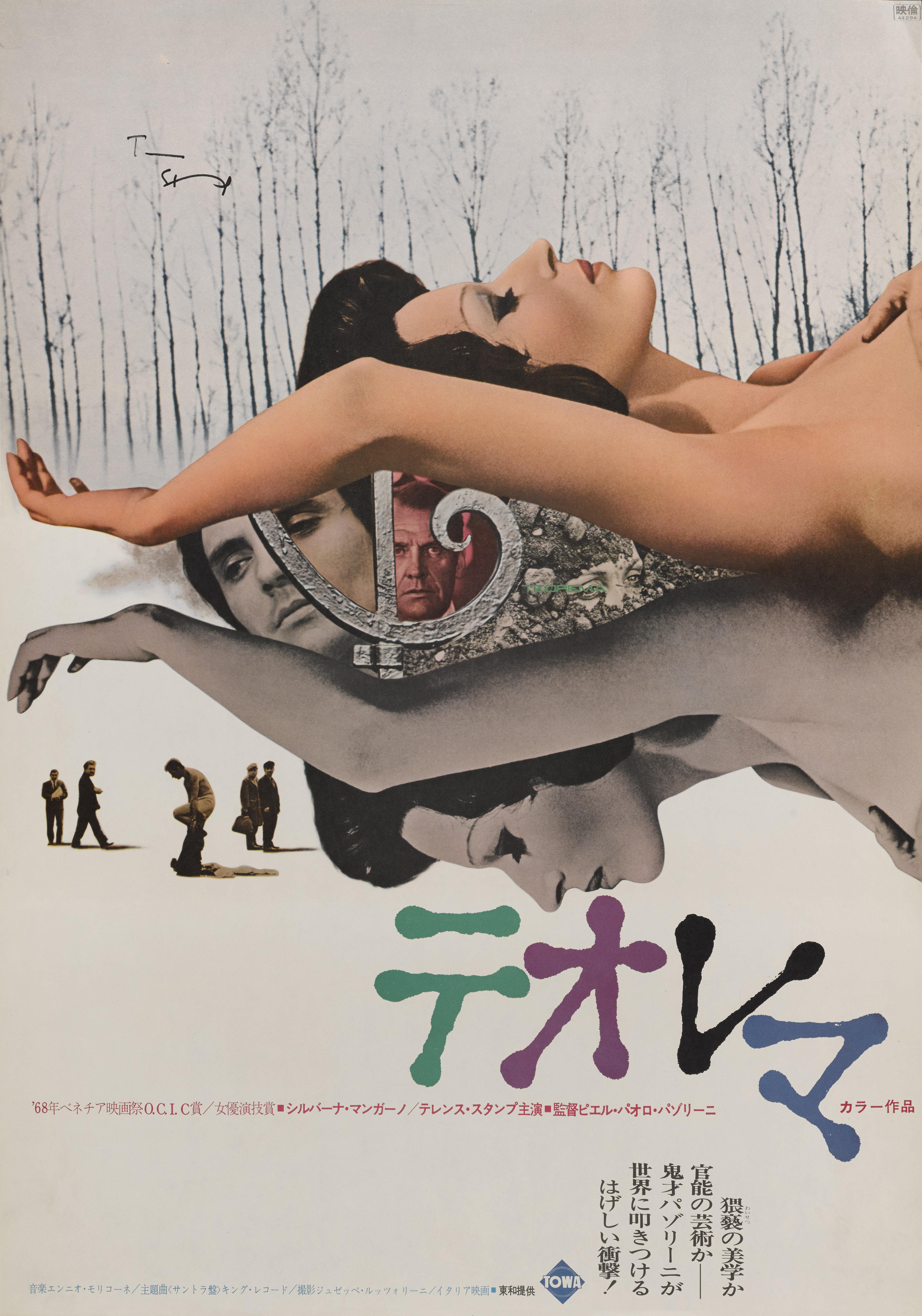 Original Japanese film poster for Teorema 1968
This film was directed by Pier Paolo Pasolini, and stars Silvana Mangano, Terence Stamp and Massimo Girotti. It tells the story of a strange visitor to a wealthy family, who seduces each family member,