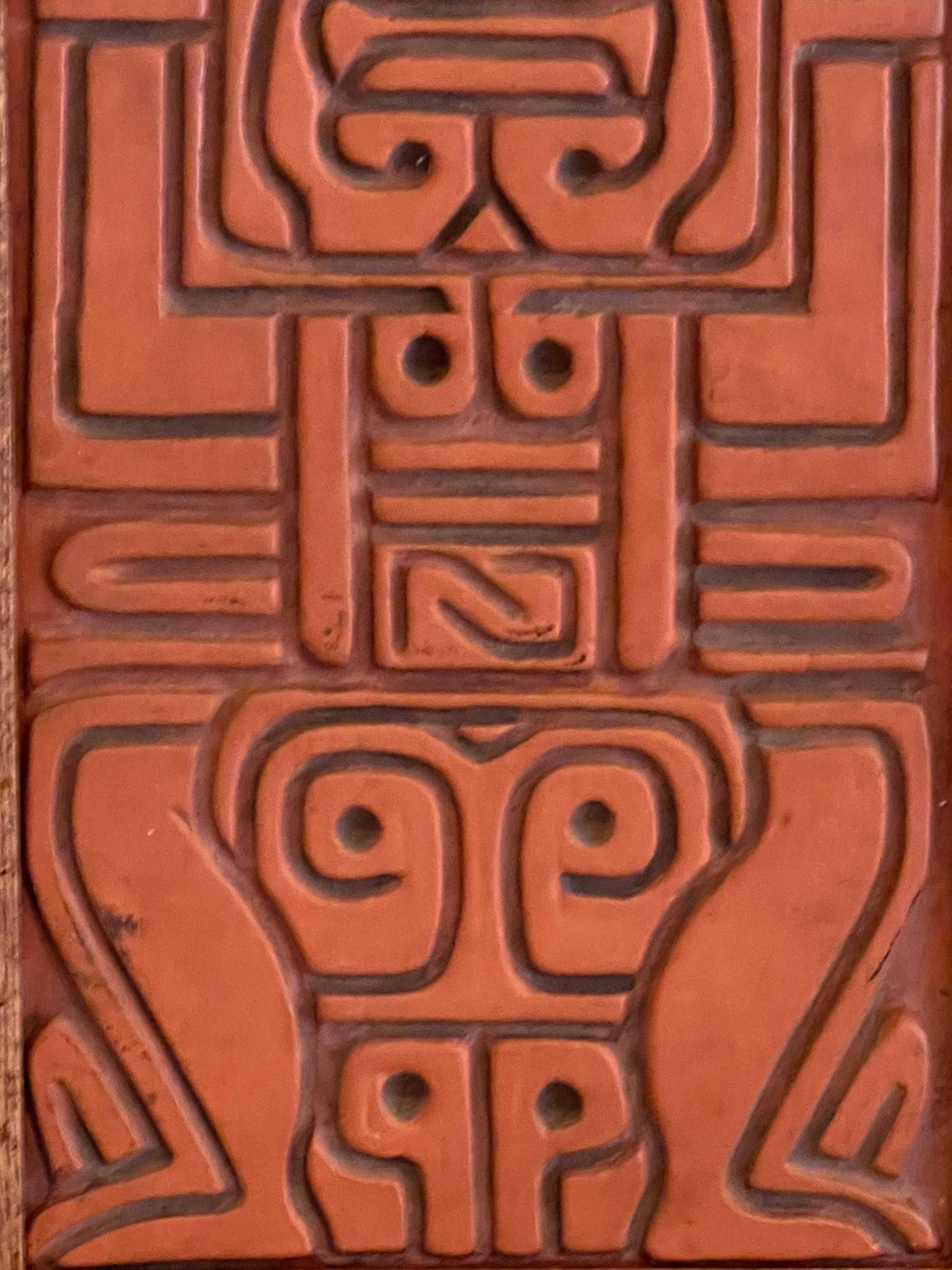 Mexican Terra Cotta Wall Sculpture with Mayan Design