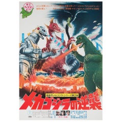 "Terror of Godzilla" Japanese Film Movie Poster, 1975