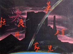 China Night, Lithographie von Terry Allen