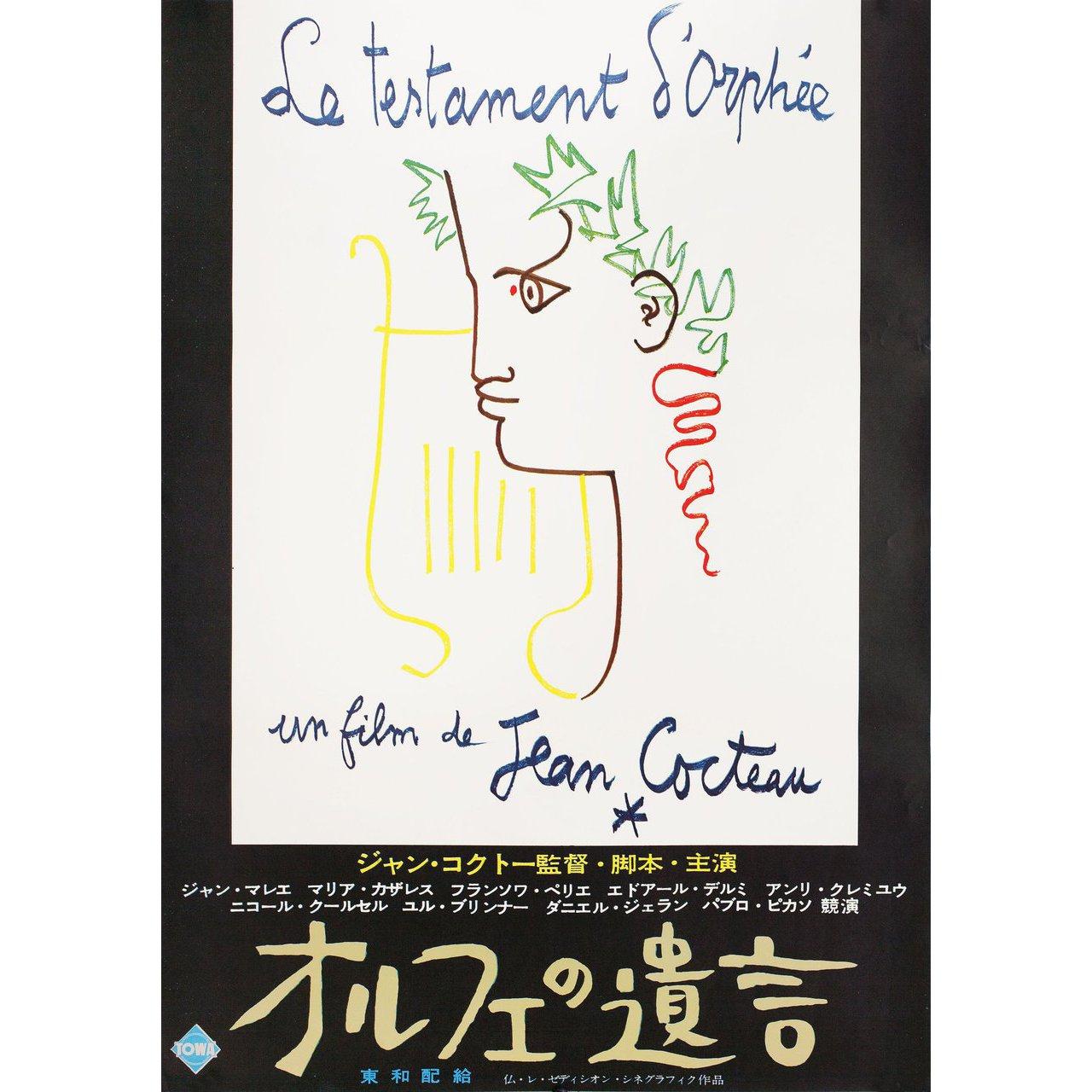 Original 1962 Japanese B2 poster by Jean Cocteau for the first Japanese theatrical release of the film Testament of Orpheus (Le testament d'Orphee) directed by Jean Cocteau with Jean Cocteau. Very good-fine condition, rolled. Please note: The size