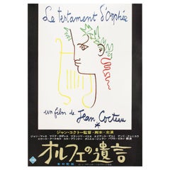 Testament of Orpheus 1962 Japanese B2 Film Poster