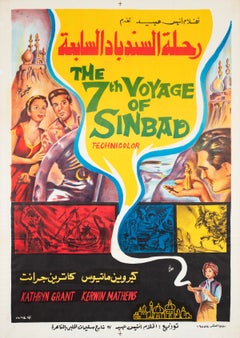 Cartel de cine egipcio de «El séptimo viaje de Simbad», de alrededor de la década de 1960