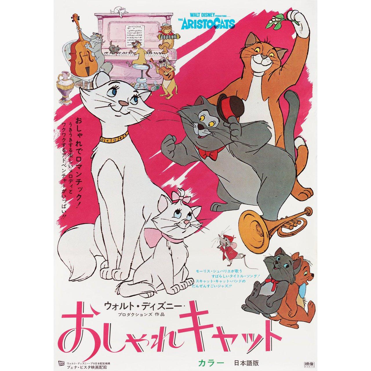 Original 1970 Japanese B2 poster for the film The AristoCats directed by Wolfgang Reitherman with Phil Harris / Eva Gabor / Sterling Holloway / Scatman Crothers. Very Good-Fine condition, rolled. Please note: the size is stated in inches and the
