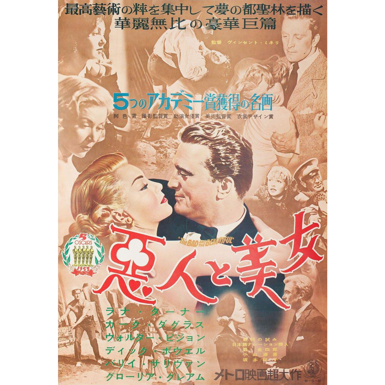 Original 1953 Japanese B2 poster for. Very good-fine condition, rolled with 7 inch repaired tear at bottom. Please note: the size is stated in inches and the actual size can vary by an inch or more.
 