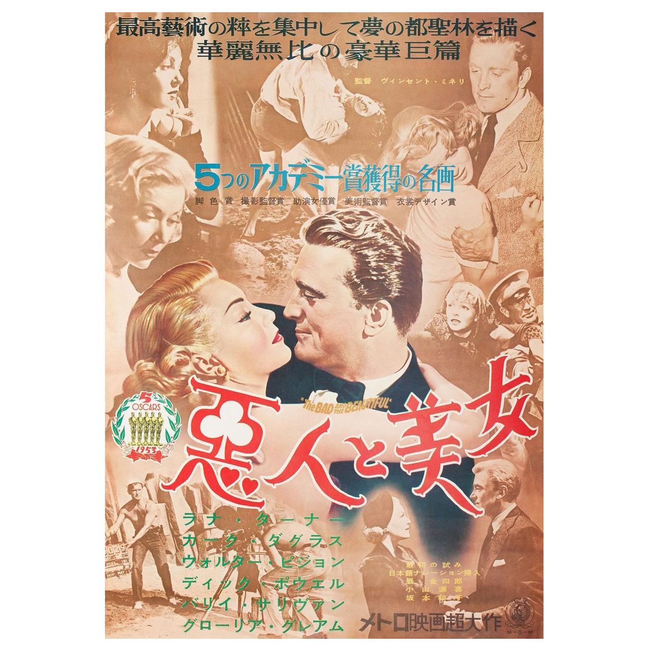 The Bad and the Beautiful 1953 Japanese B2 Film Poster