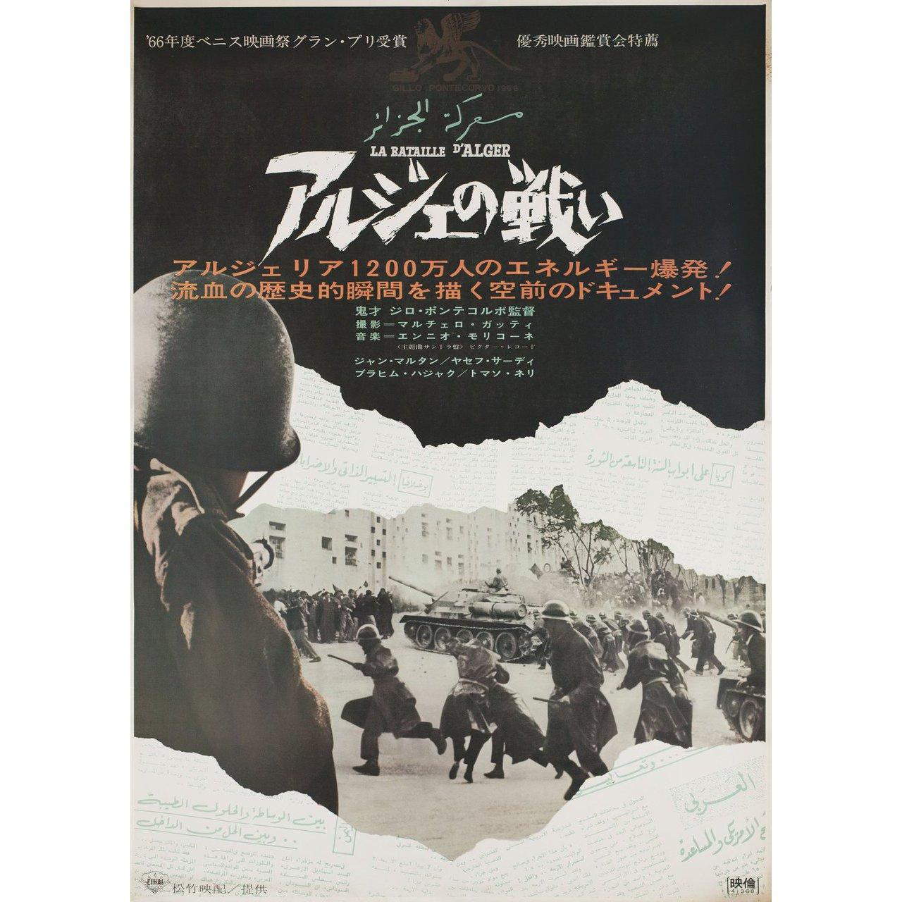 Original 1966 Japanese B2 poster for the film The Battle of Algiers (La battaglia di Algeri) directed by Gillo Pontecorvo with Brahim Hadjadj / Jean Martin / Yacef Saadi / Samia Kerbash. Very Good-Fine condition, rolled. Please note: the size is