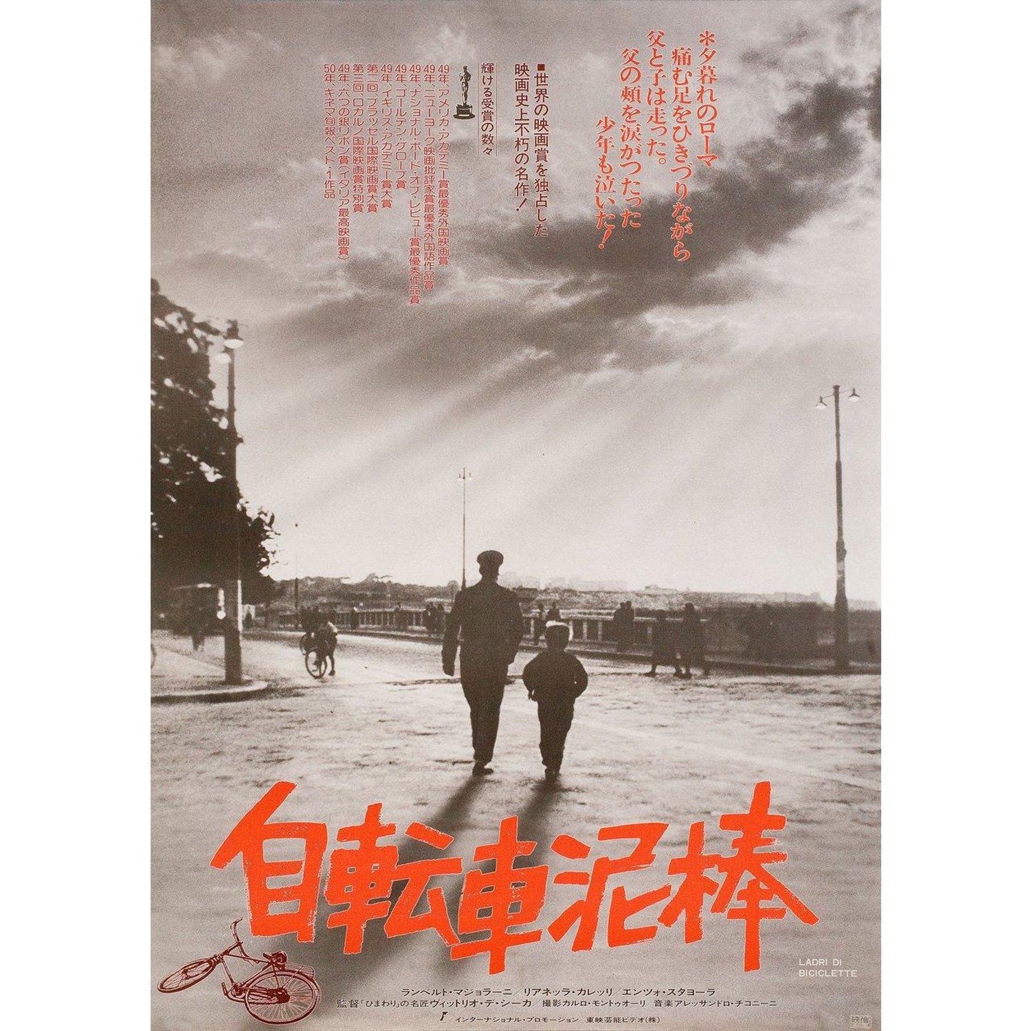 The Bicycle Thief R1979 Japanese B2 Film Poster For Sale At 1stdibs