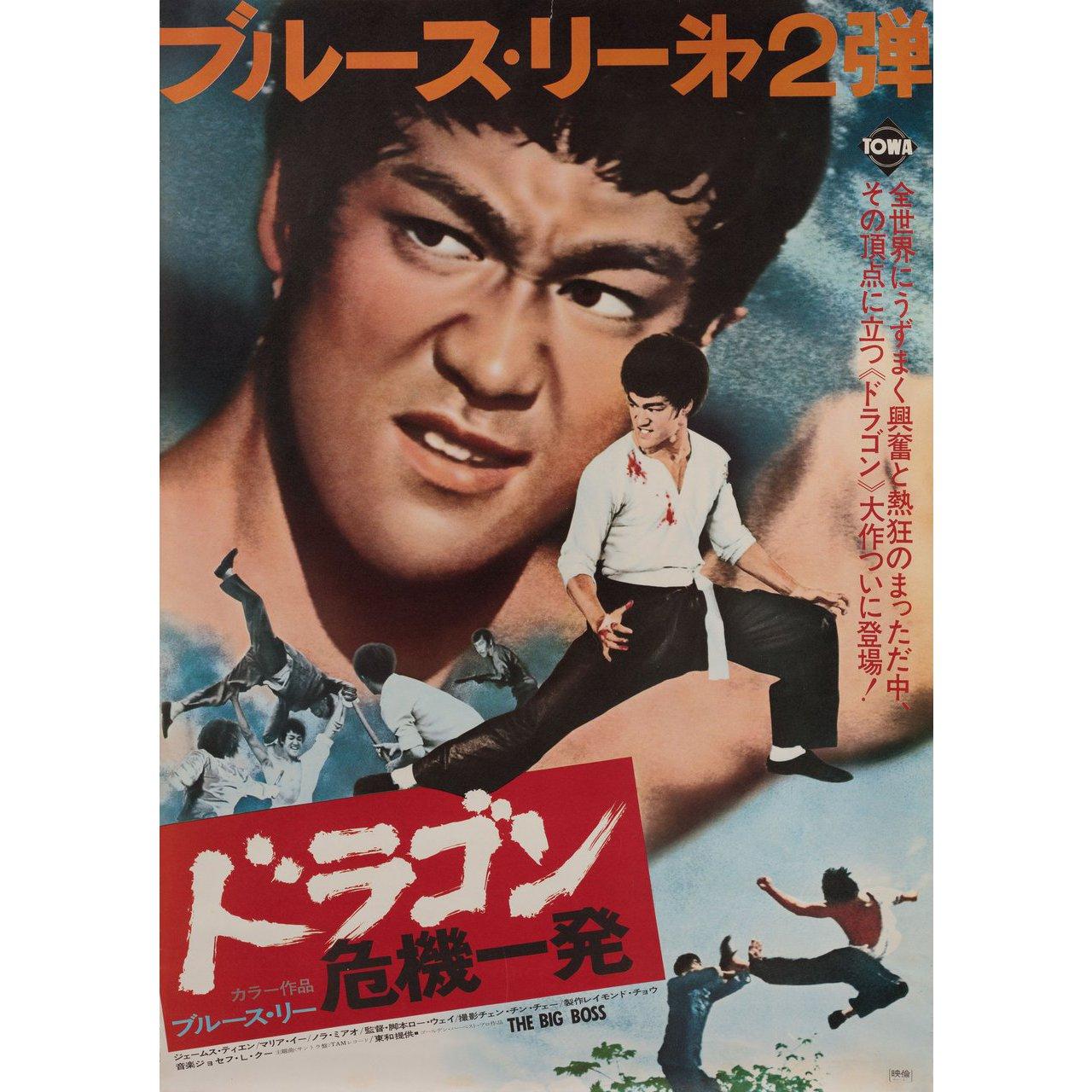 Original 1974 Japanese B2 poster for the first Japanese theatrical release of the 1971 film The Big Boss (Fists of Fury) directed by Wei Lo / Chia-hsiang Wu with Bruce Lee / Maria Yi / James Tien / Marilyn Bautista. Fine condition, rolled. Please
