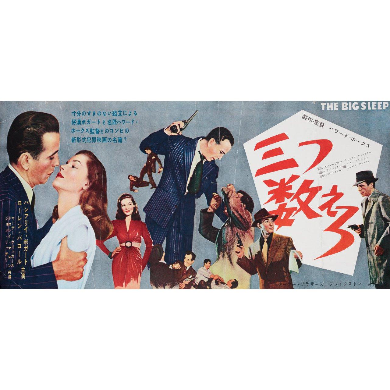 Original 1955 Japanese press poster for the first Japanese theatrical release of the 1946 film The Big Sleep directed by Howard Hawks with Humphrey Bogart / Lauren Bacall / John Ridgely / Martha Vickers. Very Good-Fine condition, folded. Many