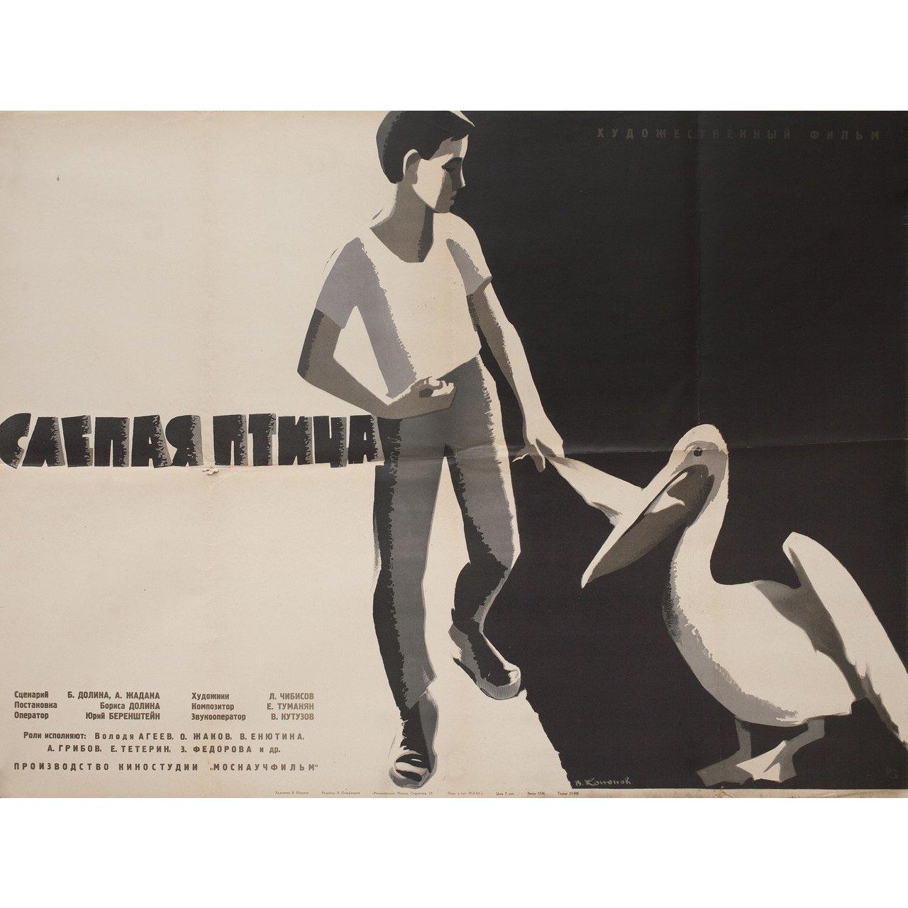 Original 1965 Russian B1 poster by Kononov for the film The Blind Bird (Slepaya ptitsa) directed by Boris Dolin with Volodya Aseyev / Olya Blok / Vladimir Lukyanov / Aleksei Gribov. Very Good condition, folded. Many original posters were issued