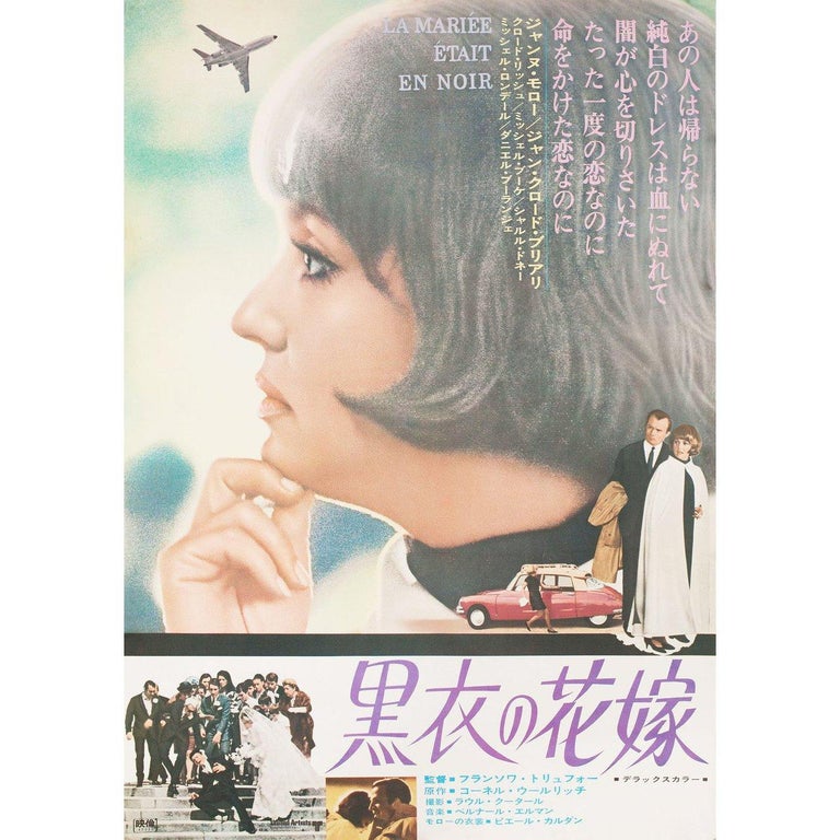 The Bride Wore Black 1968 Japanese B2 Film Poster For Sale At 1stdibs The Bride Wore Black 1968 Japanese B2 Film Poster For Sale At 1stdibs